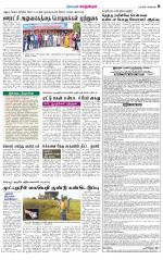 Kanchipuram-Chennai Supplement