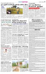 Tiruvellore-Chennai Supplement