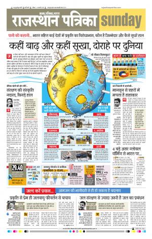 delhi edition paper