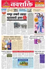 Navshakti Epaper