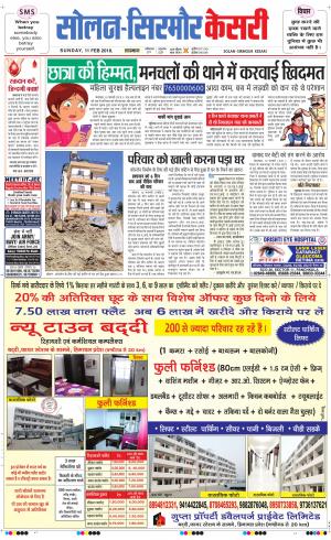 Solan sirmour kesari