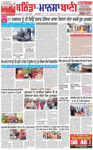 Bhantinda - Mansa Bani