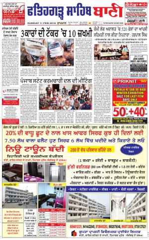 Fatehgarh Sahib Bani