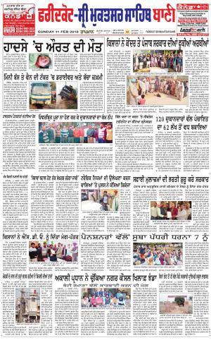 Faridkot - Sri Muktsar Sahib Bani