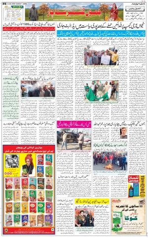 The Daily Hindsamachar Jammu