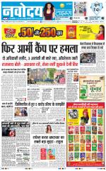 Navodaya Times Main