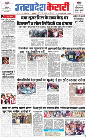 Uttar Pradesh kesari