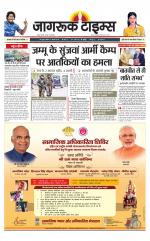 जागरूक टाइम्स ई-पेपर