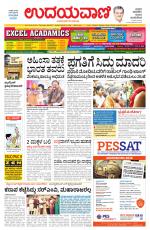Davanagere Edition
