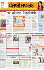 Sangrur\Barnala  : Punjabi jagran News : 31st AUGUST 2013