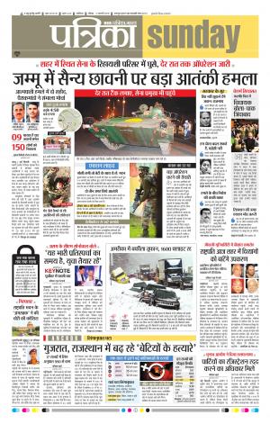GWALIOR PATRIKA