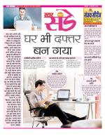 Star Samachar Sunday