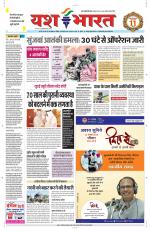 Yashbharat Bhopal+ Daak