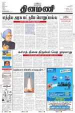 Dinamani -Tirunelveli