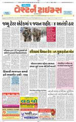 Gandhinagar Guj. - Discontinued