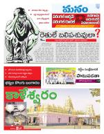 Warangal/Janagam/jayasankar/Mahaboobabad