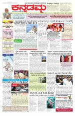 Kannadamma Daily Belgaum