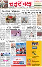 Charhdikala Newspaper (Punjab) 
