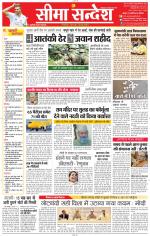 Jaipur Seema Sandesh 