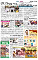 Nagarcoil Supplement