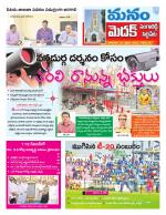 Medak/Sangareddy/Siddipeta