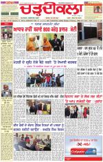 Daily Charhdikala (Haryana) 
