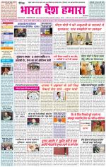 Bharat Desh Hamara (Haryana)