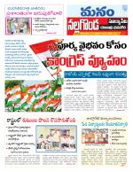 Nalgonda/Yadadri/Suryapet