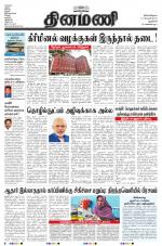 Dinamani - New Delhi