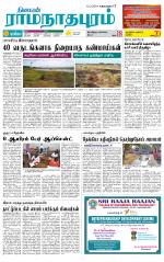 Madurai-Ramnad Supplement