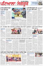 Punjabi Tribune (Patiala-Sangrur)