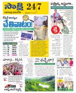 Yadadri District