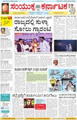 Namma Kalaburagi ಕಲಬುರಗಿ