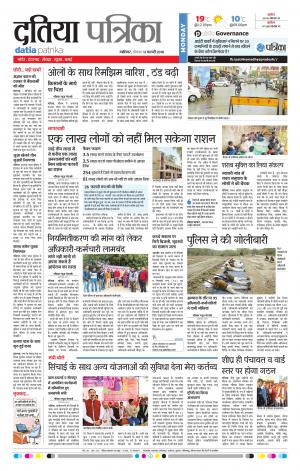 DATIA PATRIKA