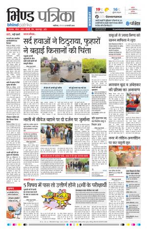 BHIND PATRIKA