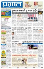 अहमदनगर आवृत्ती