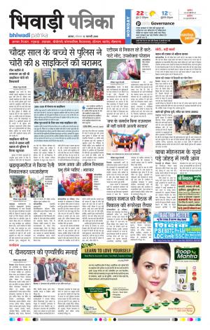 Bhiwadi rajasthan patrika