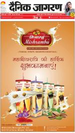 Agra Hindi ePaper, Agra Hindi Newspaper – InextLive