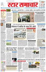 Star Samachar Bhopal