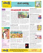 Guntur Constituencies