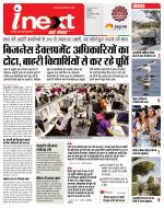 Indore Hindi ePaper, Indore Hindi Newspaper - InextLive