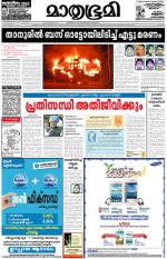 Kozhikode (includes Wayanad)