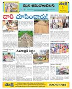 Srikakulam Constituencies