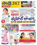 Guntur Amaravathi District