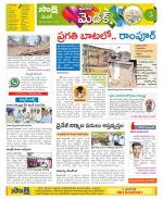 Medak Constituencies