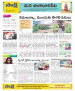 Guntur Amaravathi Constituencies