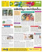 Mahabubnagar Constituencies