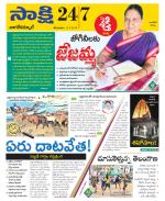 Nagarkurnool District