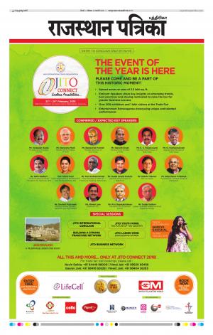 Rajasthan Patrika Chennai