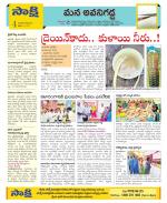 Vijayawada City Constituencies